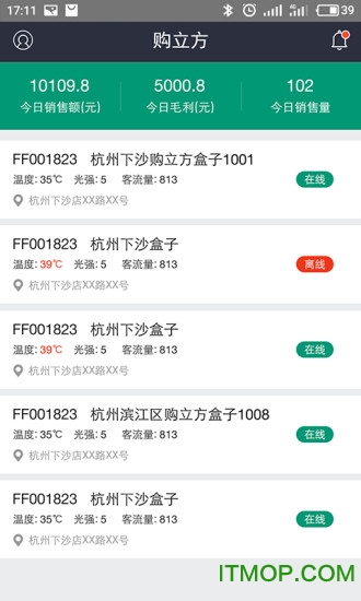 购立方商家版客户端v1.0.0 安卓版