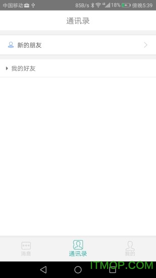 咿呀飞信手机版v1.0.22 安卓版