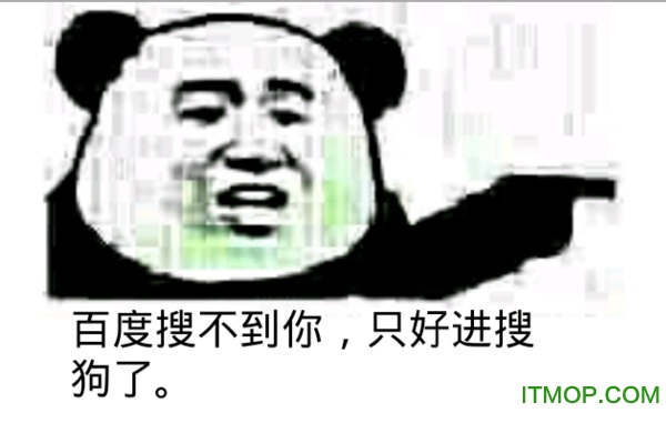 暴走漫画qq表情包大全414个最全合集