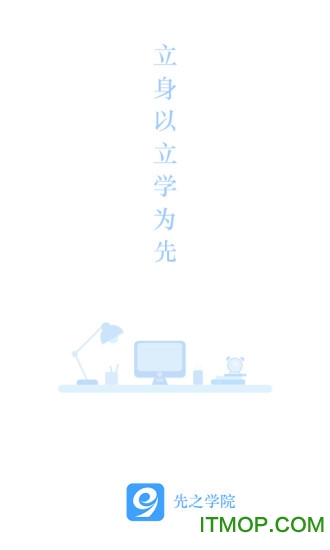 先之学院软件v5.9.6安卓版