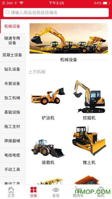 筑路商城v1.12.0 安卓版
