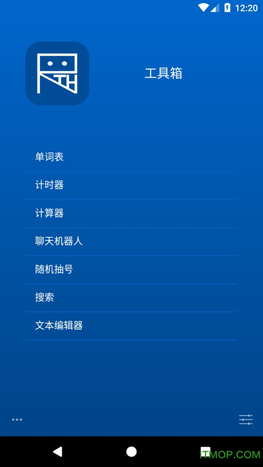 RTH工具箱v10.1 安卓版