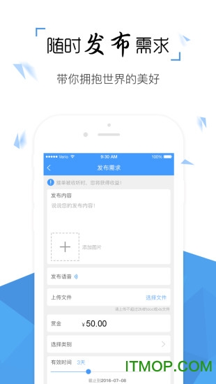 赏金(付费办事)v1.0 安卓版