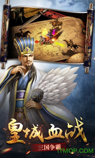 910三国点将录手游v1.1.4 安卓版