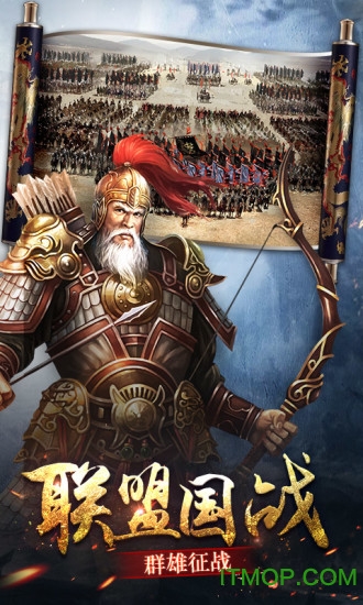 三国点将录微信版本