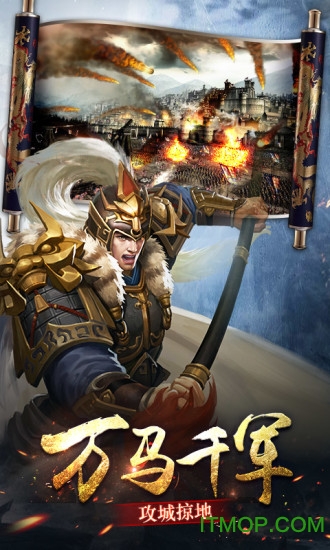 三国点将录手机版v1.0.13 安卓最新版
