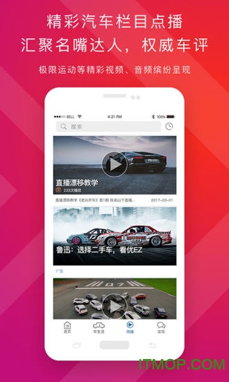 优驾行违章免费版