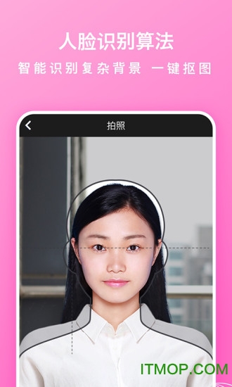 最美证件照制作软件v3.2.9安卓版