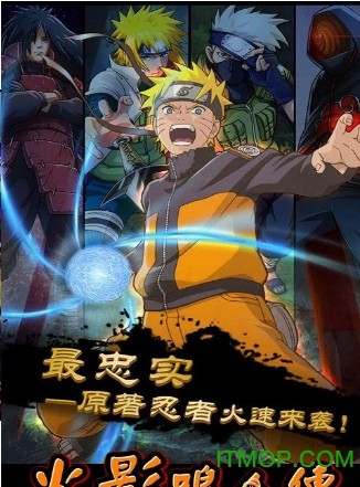 火影鸣人传手游满v版v1.0.0.01 安卓版