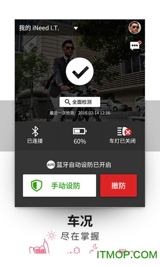 giant单车管家手机版v2.0.9 安卓版
