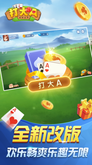 边锋打大A官方最新版v7.0.1 安卓版