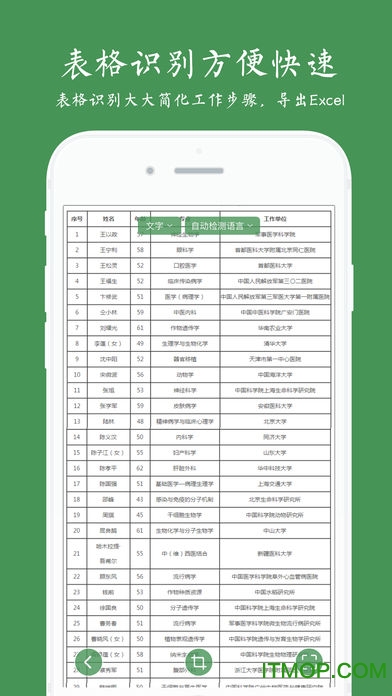 白描取字免费版v3.4.7安卓版