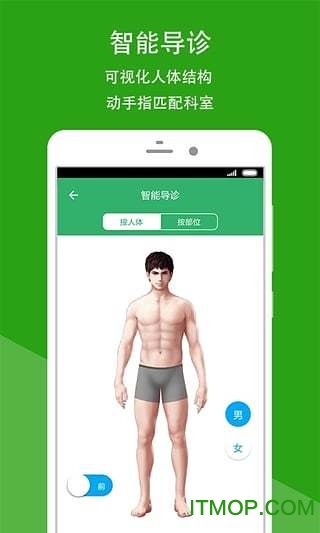 吉大一院网上挂号v2.0.0 安卓版