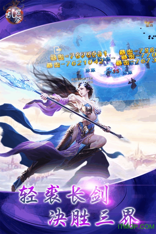 九游版乱世祭手游v1.0.4 安卓版