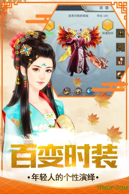 果盘凤凰无双手游v1.2.0 官方安卓版