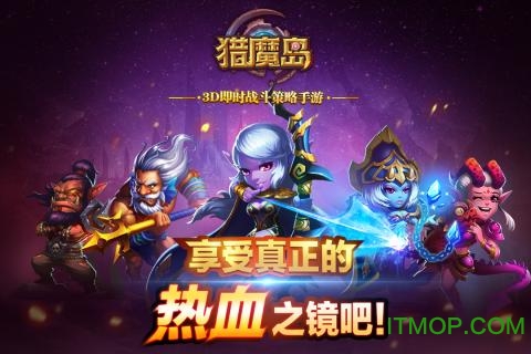 九游游戏猎魔岛v1.0.5 安卓最新版