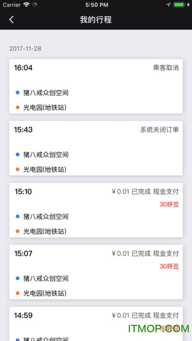 呼我出租车