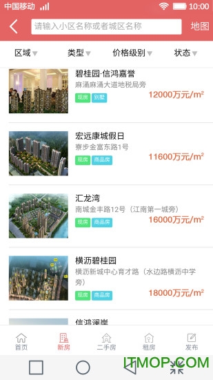 东莞房产网v8.0.0 安卓版