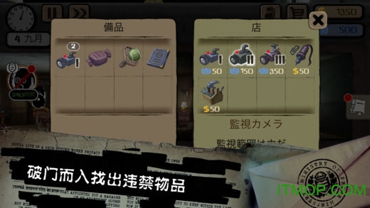 监视者手机版