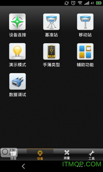 中海达手机测量破解版v1.1.7 安卓版