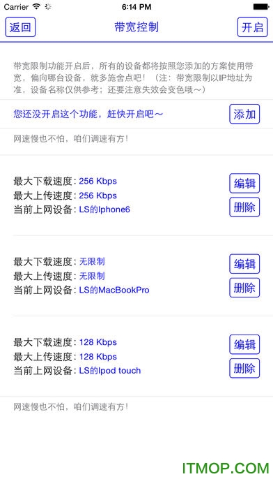 无线卫士ios版v1.1.9 iphone版