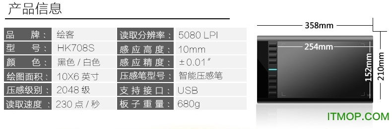 绘客hk708s驱动