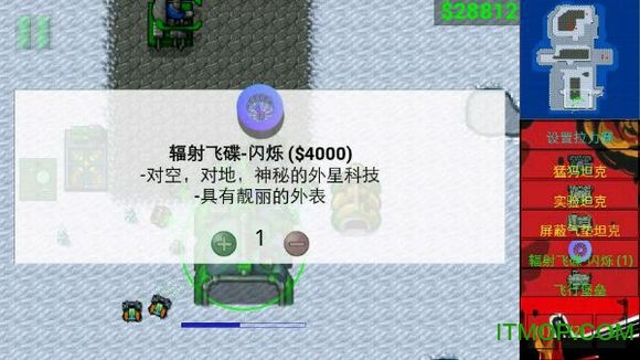 铁锈战争岚影版v1.0.4 安卓无限金币中文版