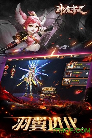 神魔齐天腾讯手游v1.8.0 安卓版