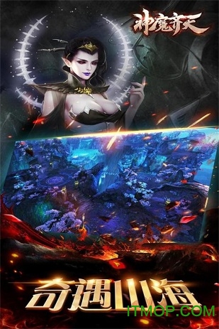 神魔齐天BT版手游v2.0 安卓版