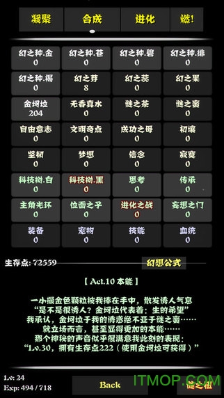 主神空间6游戏破解版v1.0 无限生存币安卓版