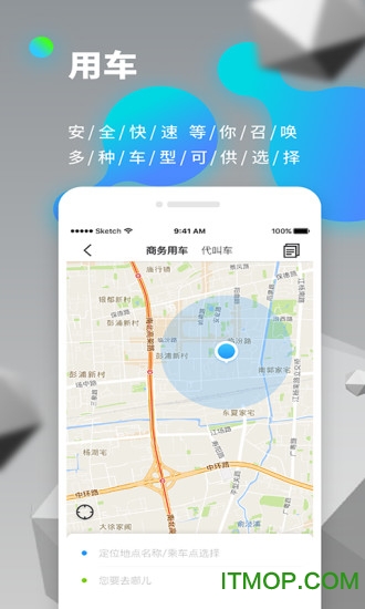 企业管家v2.1.0 安卓版