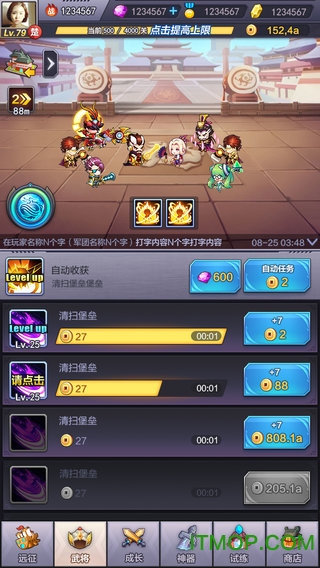 楚汉秦唐免激活码内测版v1.3.52.0 安卓版
