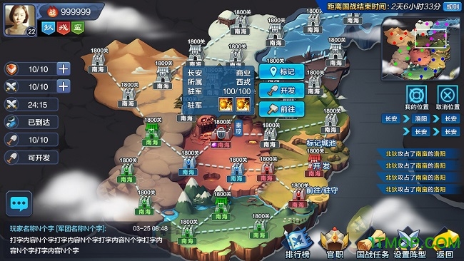 楚汉秦唐官网