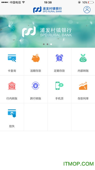 浦发村镇银行appv1.3.8 安卓版