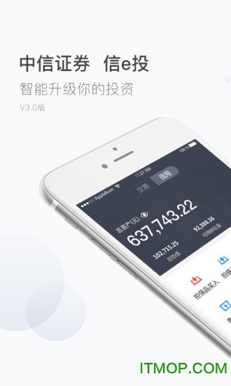 中信证券恒信版