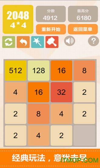 新2048红包版下载