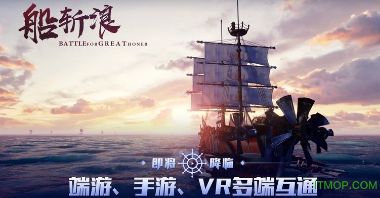 海洋传说手游v1.3.2 安卓版