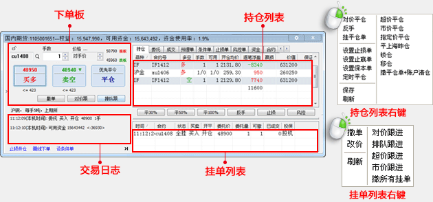 赢顺云行情交易软件