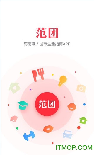 范团v3.8.1 安卓版