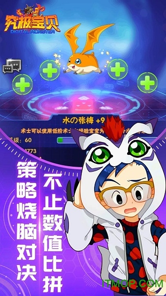 究极宝贝苹果手机版v1.5.0 iphone版