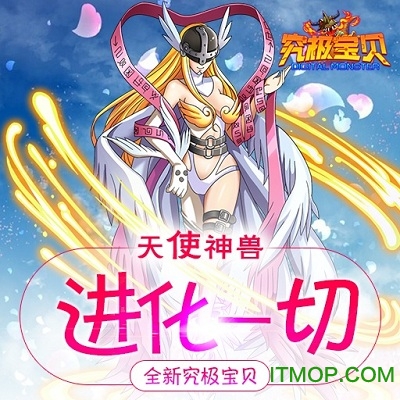 究极宝贝手游v1.5.2 官网安卓版