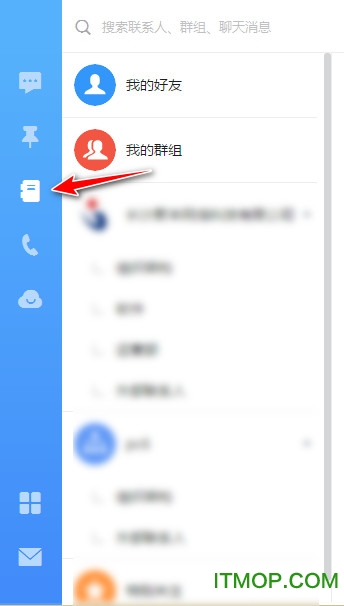 钉钉电脑版