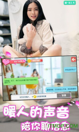 失忆女友日记v1.0 安卓版