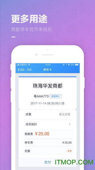 华发优生活appv3.2.6 安卓官方版