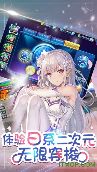 幻想少女超萌战姬免费版
