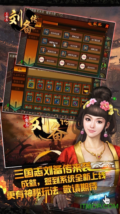 同人三国志刘备传apkv1.4.0260 安卓版