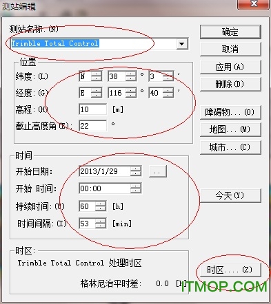 星历预报软件