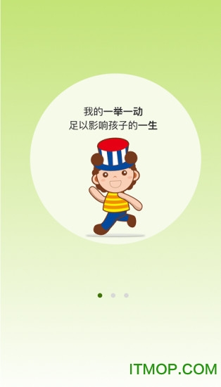 贝比壮体测家长端v3.2.0 安卓版