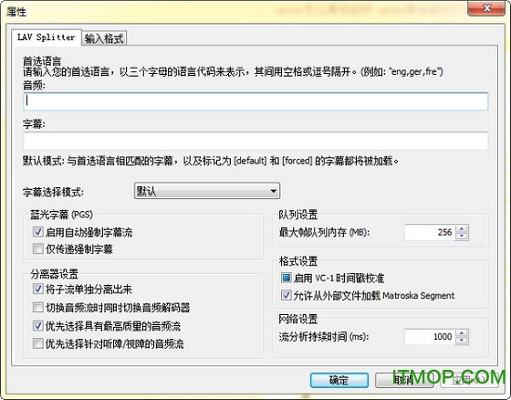 LAV Filters(DirectShow分离器和音视解码器)