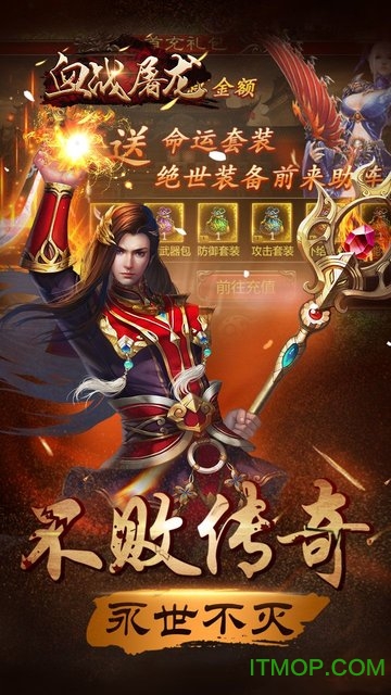 九游血战屠龙游戏v8.2.16 安卓版